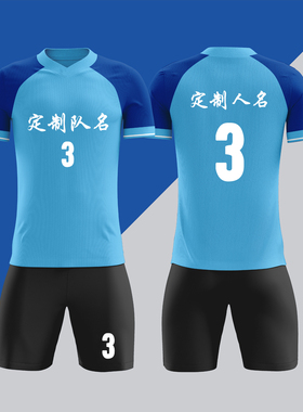 全身数码定制印刷成人儿童足球服套装球衣比赛训练队服LBZ053蓝色