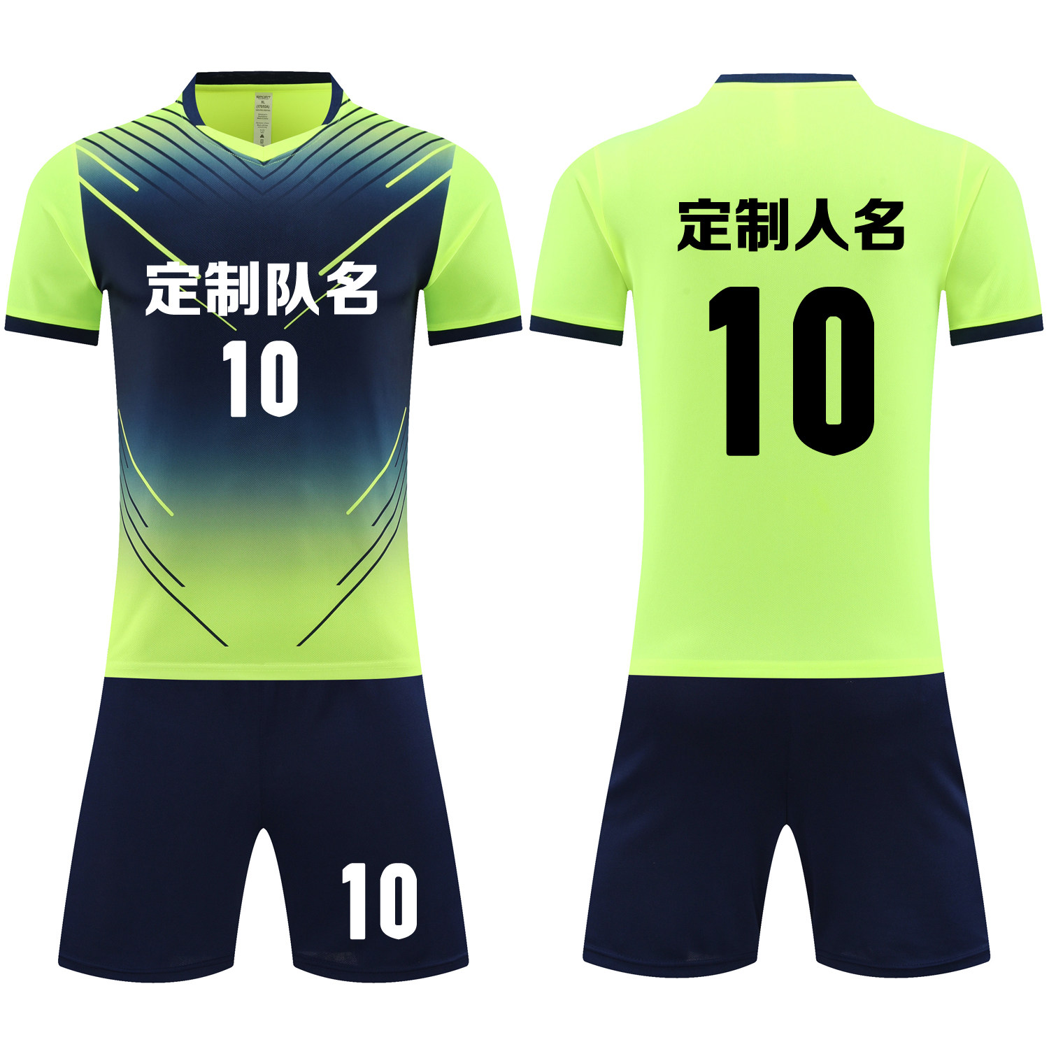成人儿童学生短袖足球服套装比赛训练队服定制印刷字号6010荧光绿