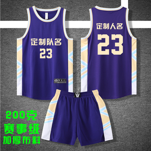 美式 定制球队比赛训练服中大学生队服背心球衣S005紫色 篮球服套装