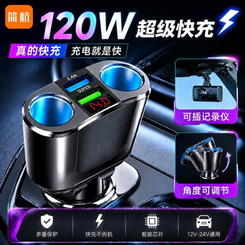 车载充电器多功能一拖二