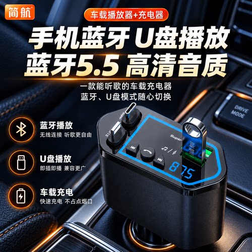 简航车载蓝牙充电器快充伸缩线