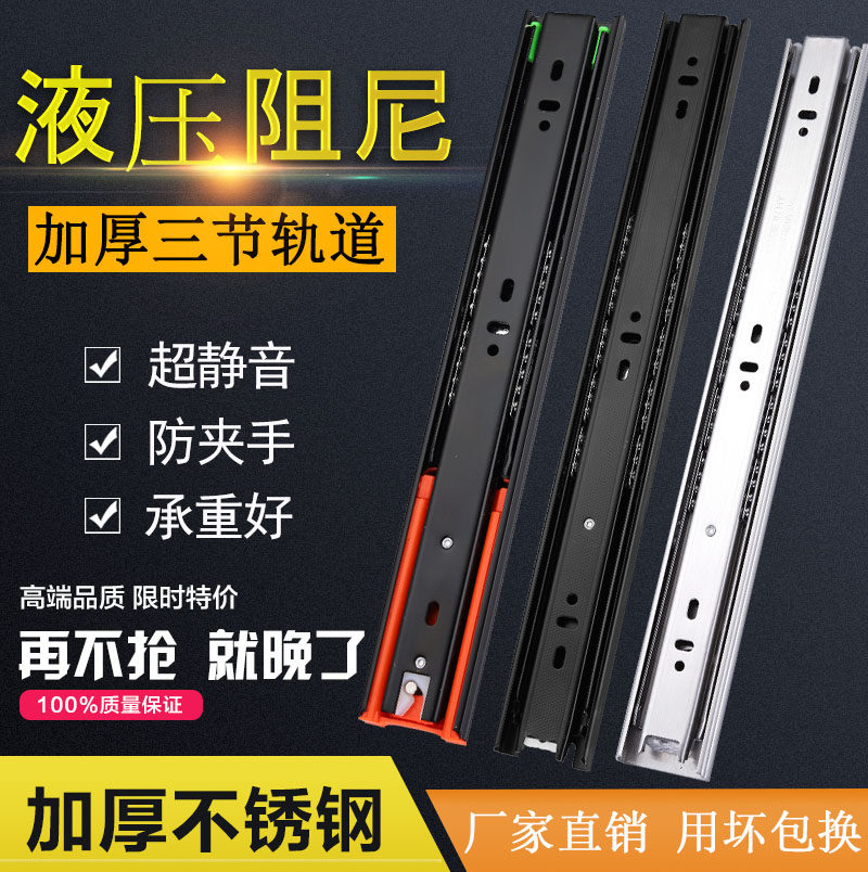 三节阻尼缓冲抽屉轨道加厚不锈钢滑轨衣橱柜静音导轨键盘滑轨导轨,基础建材,导轨,淘宝优惠券,粉丝福利购,淘宝优惠卷