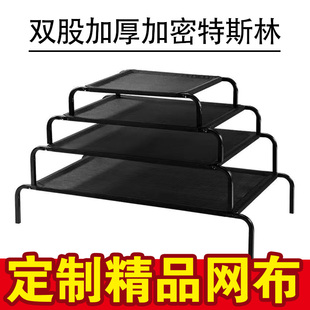 宠物床替换布猫窝狗窝网布狗狗床布套免洗速干加厚 行军床网布