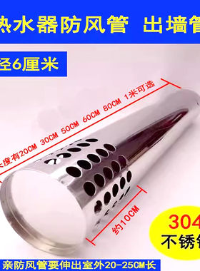 热水器防风管热水器出墙管排烟管