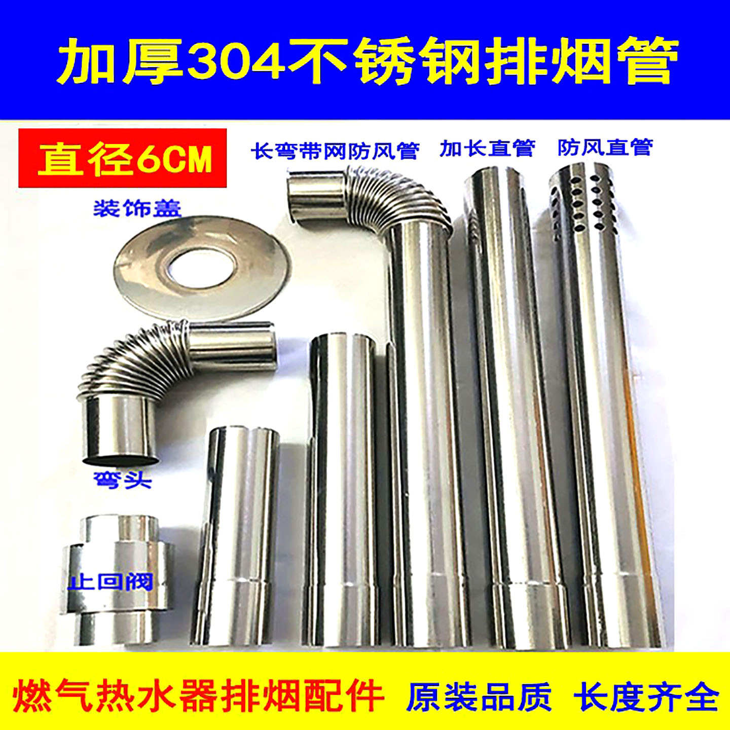 燃气热水器排烟管60热水器延长管