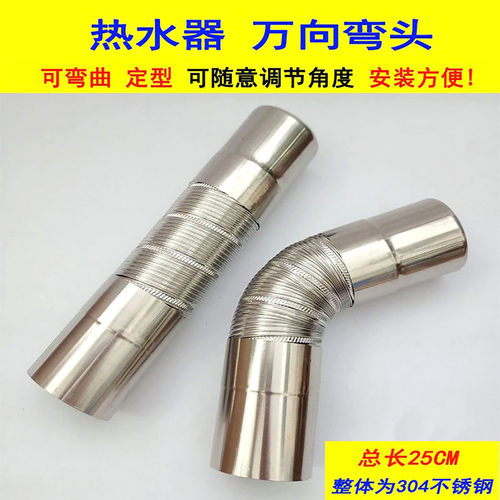 热水器排烟管可弯角度45度软弯头