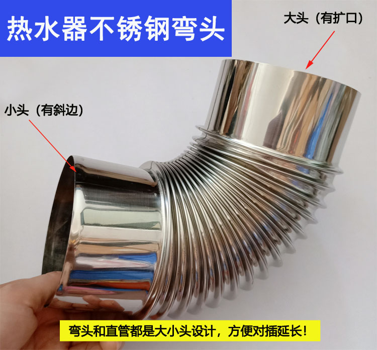 燃气热水器弯管90度304不锈钢排烟管排气管弯头56 7 8 9  10 11cm