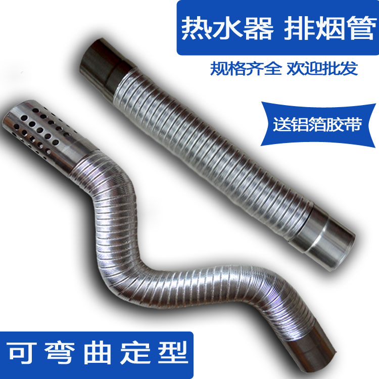 热水器排烟管伸缩软管弯曲管