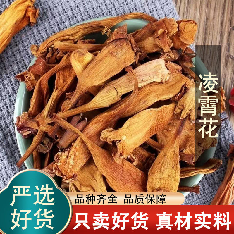 正品凌霄花中药材500g干花图片