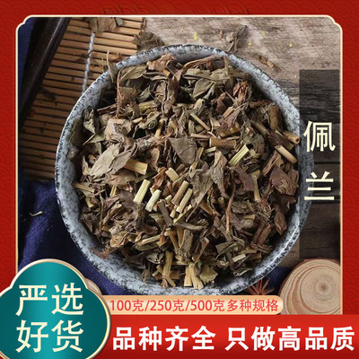 佩兰中药材正品新货克天然佩兰