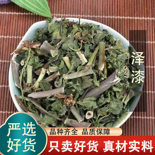 泽漆野生中药材1000g灯台草
