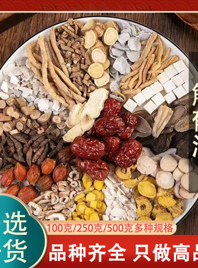 解郁汤加柴胡龙骨牡蛎汤 罗大伦疏肝解郁汤10副原材料足浴包