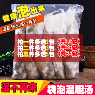 温胆汤泡脚罗大伦懒兔子原料温胆汤泡脚儿童外用温胆汤痰湿