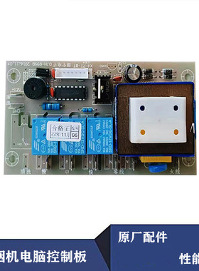 抽油烟机开关板电路主板配件触摸感应电源板电脑控制板DJH-899B