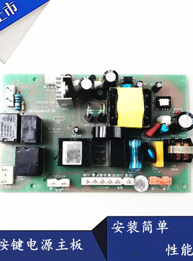 老款抽油烟机5900电源主板5900S主板5600 8328 8306电脑控制板