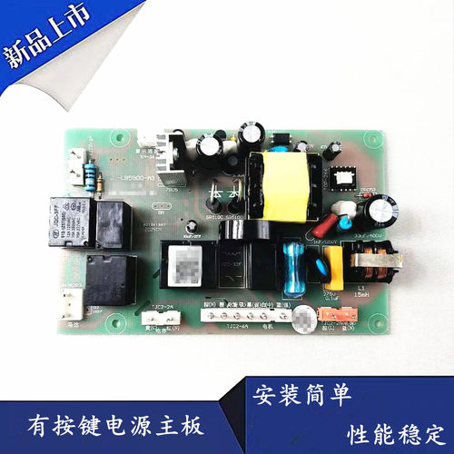 老款抽油烟机5900电源主板5900S主板5600 8328 8306电脑控制板