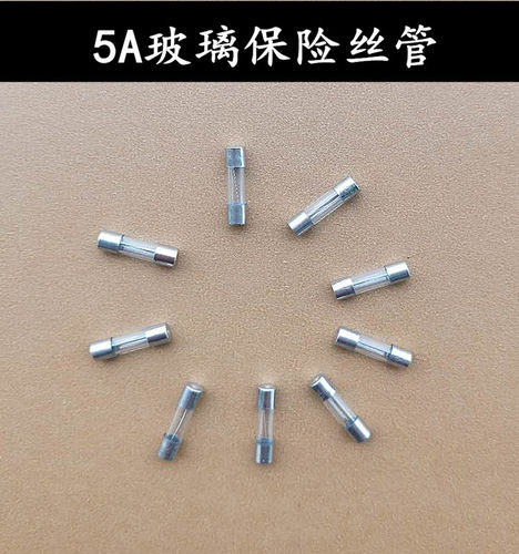 油烟机专用保险丝5A6A10A
