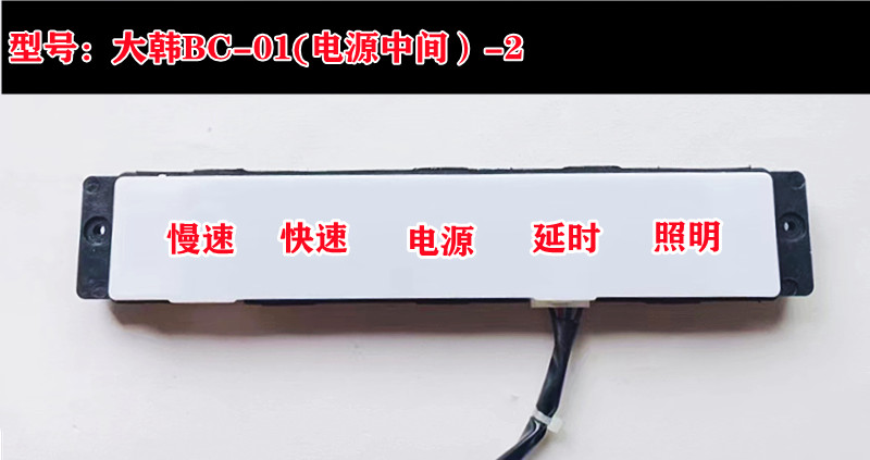 抽油烟机触摸感应开关一体板 5键单电机二速电脑控制板控制器通用