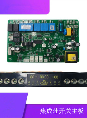 适用奥田JJZT-90HTX触摸感应开关J21-AT03电脑控制主板DJ01-3配件