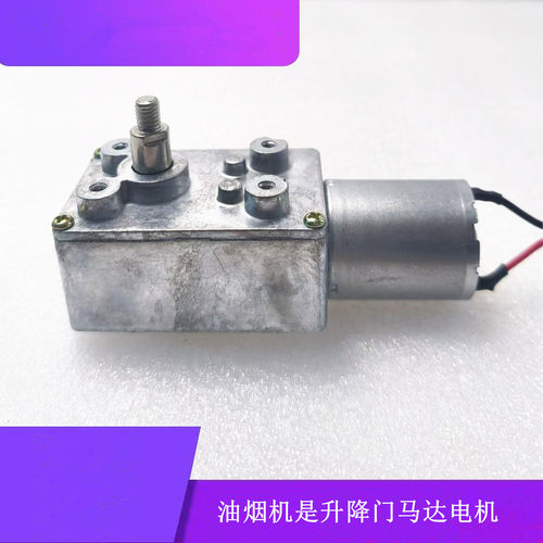 华帝油烟机J669A/J6009升降电机