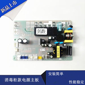 皮阿诺蒸烤箱消毒柜款电脑控制版 电源板 集成灶主板D200-V1.2