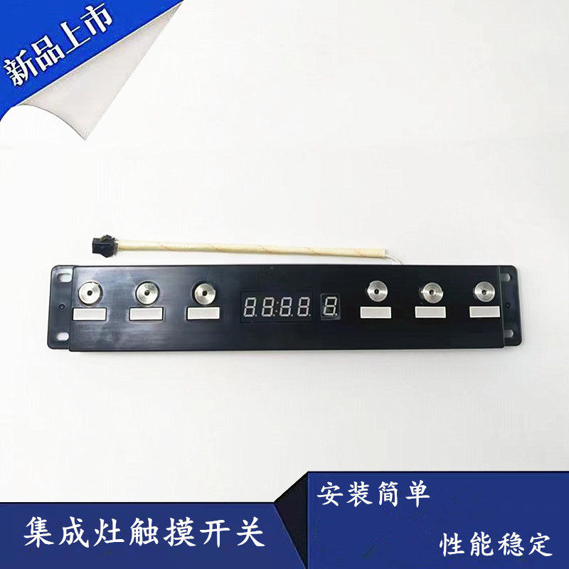 适用MQ名气集成灶JJZY-901FZ开关控制器触摸屏开关板KS90-K1-ZJ