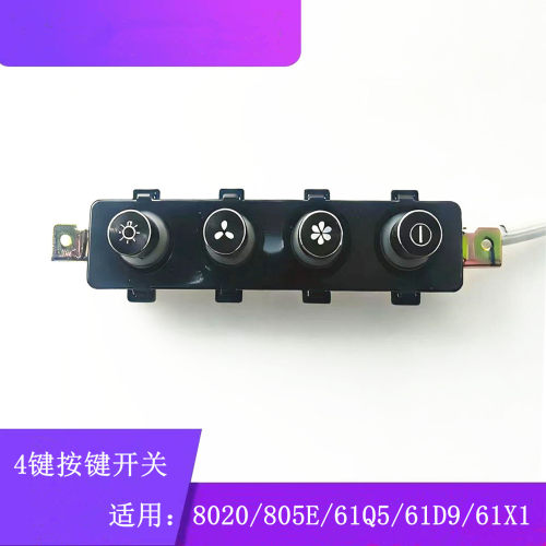CXW-260-8020、805E按键开关