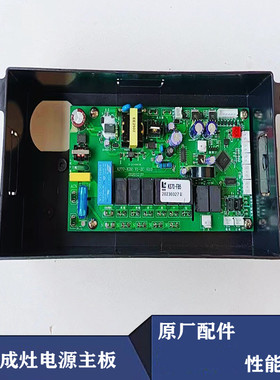 适用奥田集成灶JJZT-X2 C11电脑主板控制板KS70-FB5 KS72-KD2