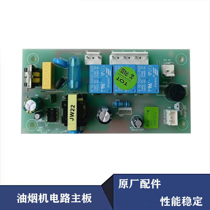 触摸感应开关电源板线路板XS9802