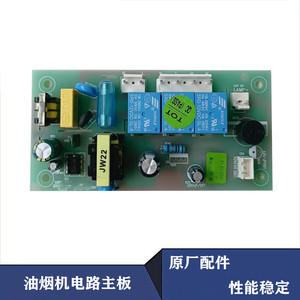 适用帅康油烟机电脑板电路板配件触摸感应开关电源板线路板XS9802