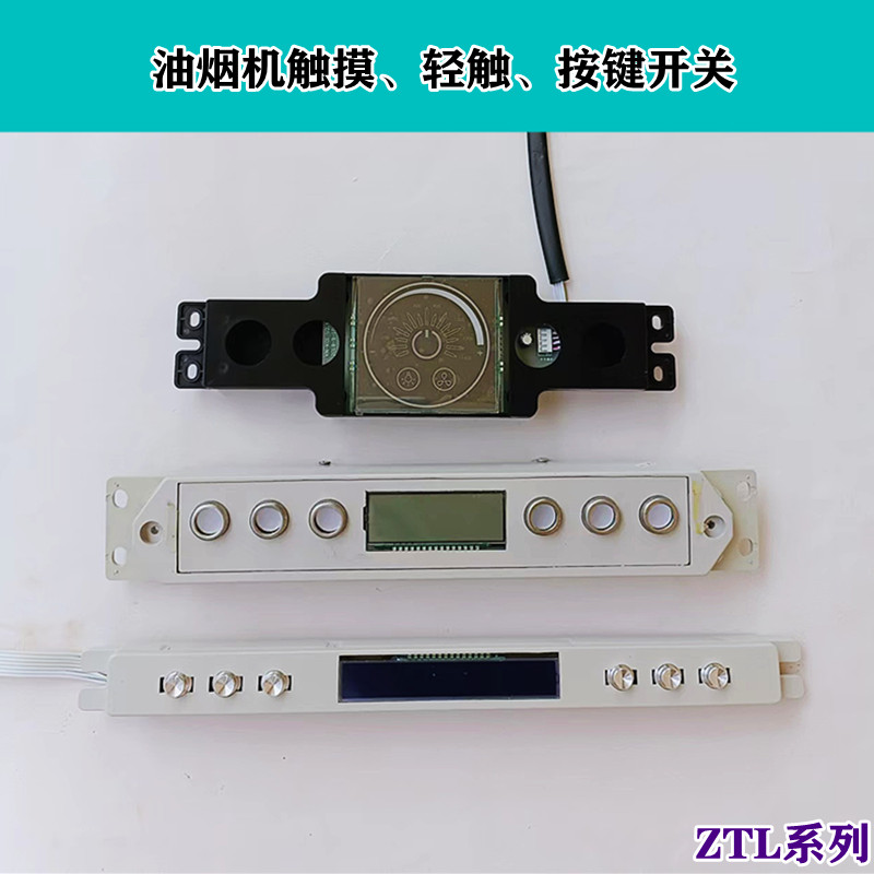 大信键开关油烟机按键开关