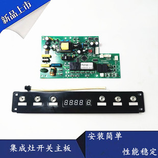 电源板D6L主板D302 适用名气集成灶蒸烤箱电脑控主板KD048
