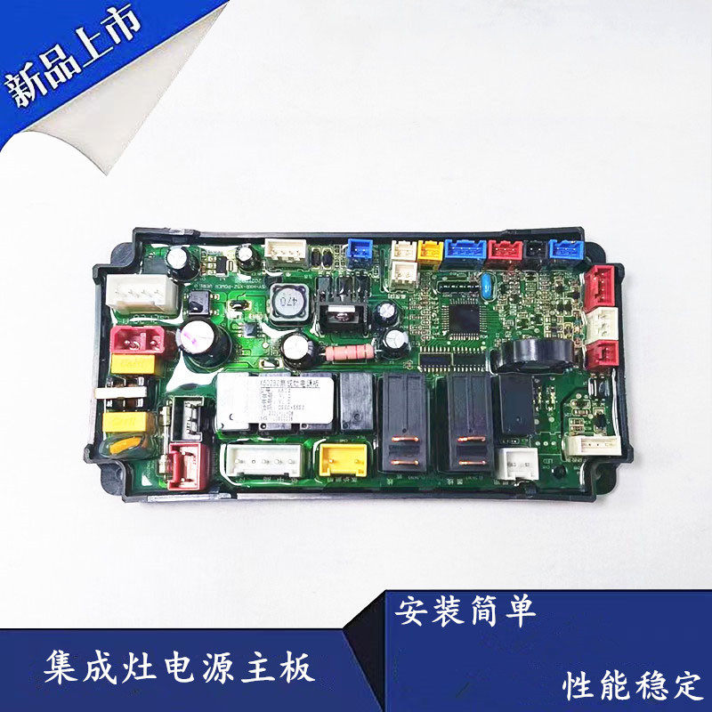适用火星人集成灶配件电脑控制主板X502蒸炉控制器4键开关X7Z