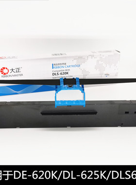 大正适用得力DE-620K/628K色带架 DL-625K DLS620K DB-615K色带芯
