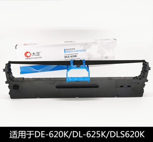 大正适用得力DE-620K/628K色带架 DL-625K DLS620K DB-615K色带芯