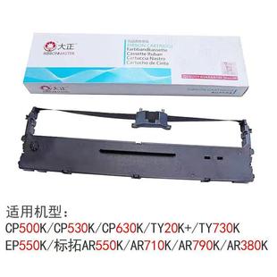635K色带 AR710K色带AR550K 大正适用于TY730K EP505K标拓AR790K