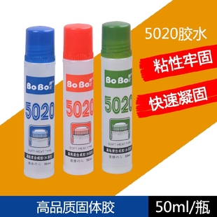 BOBO博宝手工液体胶水5020 高强度合成胶海棉涂头50毫升
