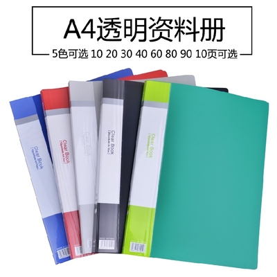 文件夹透明插页资料册多层办公用品活页袋试卷学生用A4手幅收纳袋