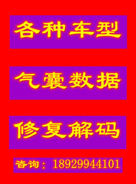 气囊数据修复解码