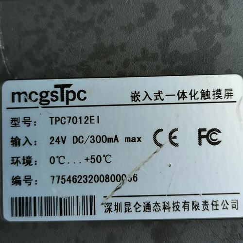 议价MCGS触摸屏TPC7012EITPC7022EITPC7032EI