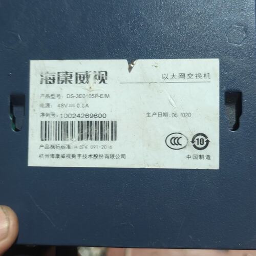 议价POE交换机DS-3E0105P-E/MDS-3E0109P-E/MDS-3E0116P-E/M