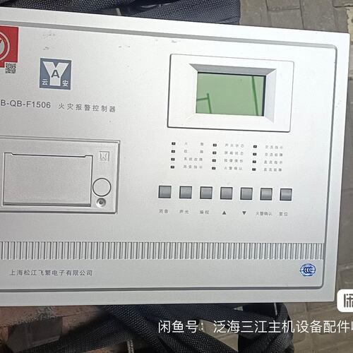 议价松江云安火灾报警控制器F1506F1506BF1506C