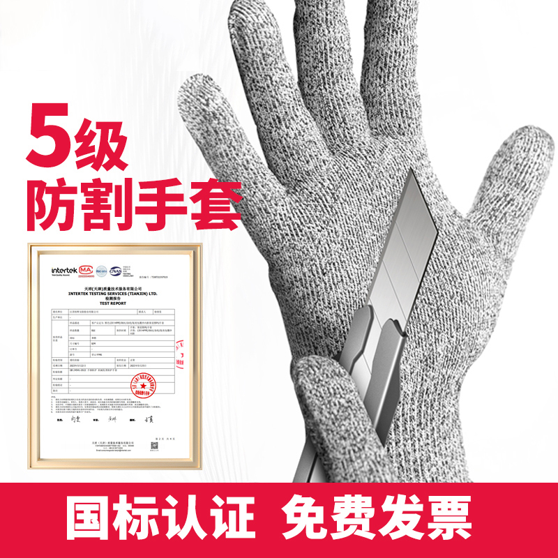 防切割手套9级防割防刺扎耐磨防滑防护透气干活杀鱼专用赶海厨房