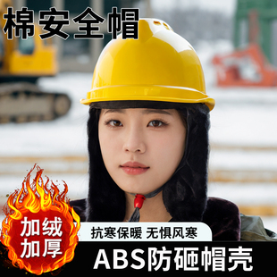 棉帽东北防寒女款保安棉安全帽冬季男士保暖加绒加厚帽子防风登山