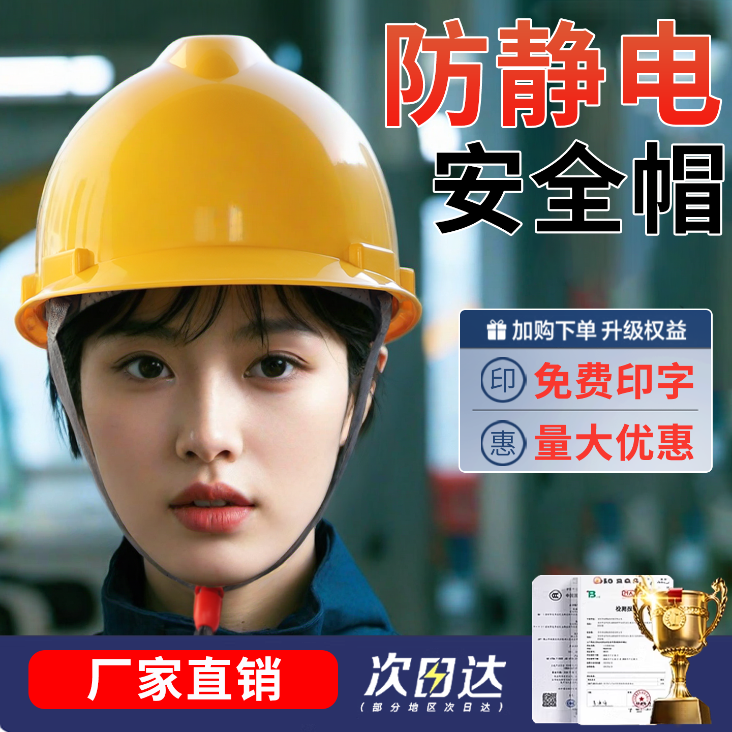 防静电安全帽国家电网电工头盔工程施工防砸劳保帽定制logo印字男