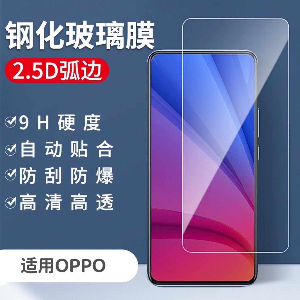 适用OPPO Reno8pro/R17/A92S/A32/Find X3/A5 K11 A1 A1X A96 Reno11 A2 全系列钢化膜玻璃膜 3C数码配件 手机贴膜 原图主图