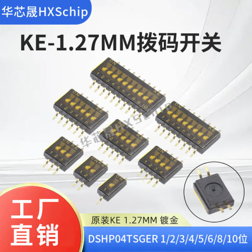 工厂直销原装KE1.27/3/4
