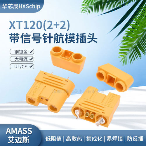 AmassXT120(2+2)-M/F大