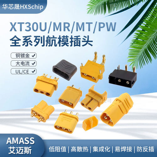 XT30U-M/F航模插头MRPWB