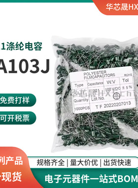 CL11涤纶电容 3A103J 1000V103J 1KV 10NF 0.01UF 绿色 直插 全新